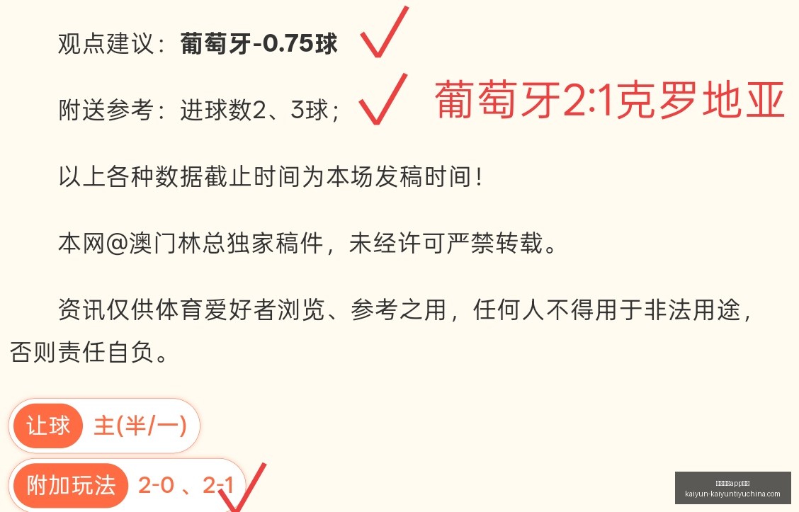 开云体育安,开云体育app安装,开云体育官网,开云体育官网,开云体育App安装,开云体育直播,开云体育全站,开云体育入口