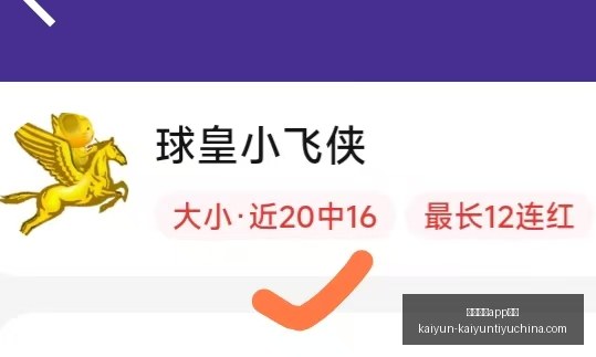 开云体育安,开云体育app安装,开云体育官网,开云体育官网,开云体育App安装,开云体育直播,开云体育全站,开云体育入口