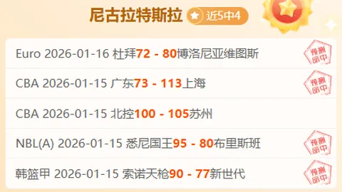 【独家】周三003法甲杯赛：布雷斯特VS南特-免费竞彩推荐