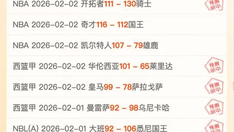 NBA常规赛307期鹈鹕对战火箭专家推荐分析