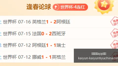 开云体育安装 162944 1